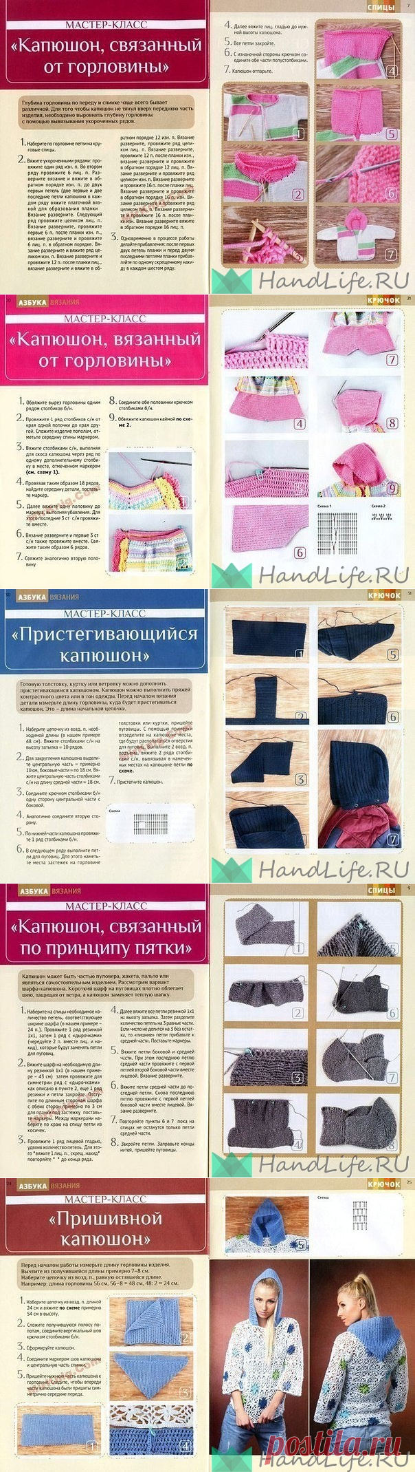 Вяжем капюшон / Мое творчество - вязание