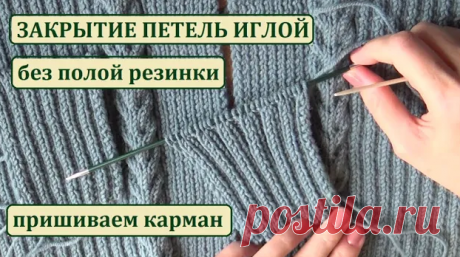 Вязание спицами