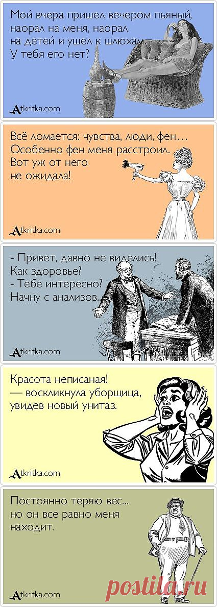 (+1) тема - Свежие прикольные открытки | Улетные картинки