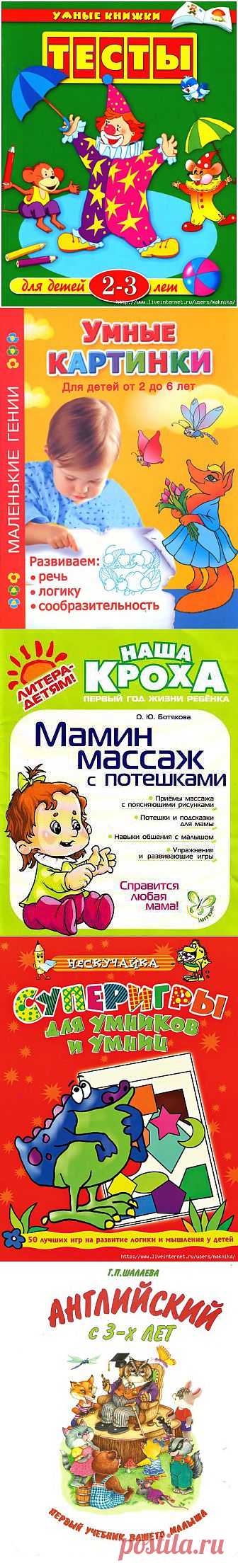 Развитие | Записи в рубрике Развитие | Дневничек