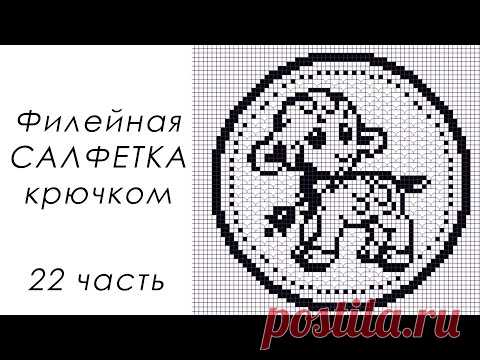 САМАЯ МИЛАЯ ФИЛЕЙНАЯ САЛФЕТКА!!!! "Овечка" (22 часть) 46-48 РЯДЫ