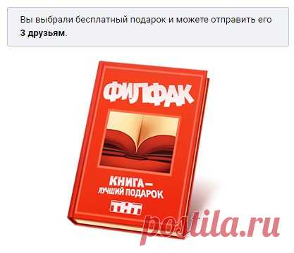 #новости ВКонтакте можно отправить 3 бесплатных подарка