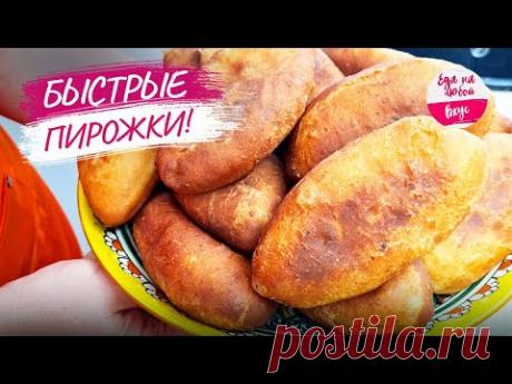 Пирожки ОГОНЬ! Теперь всегда делаю такое тесто и добавляю всего 1 щепотку их! Пирожки с яблоками