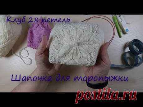 Шапочка с листочками для недоношенных детей/ Клуб 28 петель