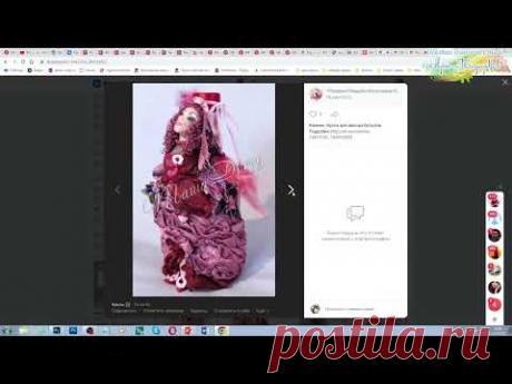 Презентация мастер-класса «Кукла на бутылке». Авторское украшение, коллекционная бутылка.