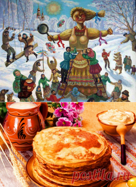 Масленица 2018: с 12 по 18 февраля