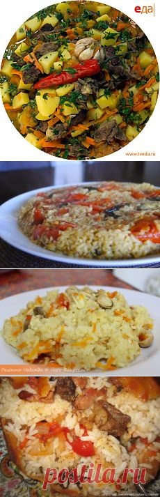 Поиск на Постиле: рецепты плова