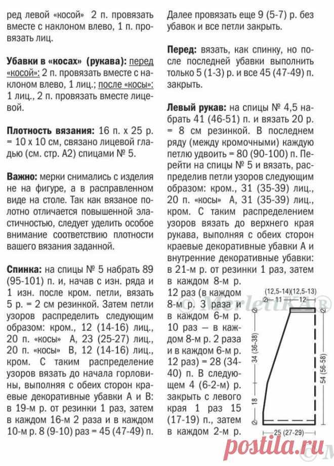 ПУЛОВЕР С РУКАВОМ ТРИ – ЧЕТВЕРТИ (Вязание спицами) – Журнал Вдохновение Рукодельницы