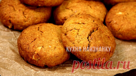 Можно готовить с морковью или с тыквой, одинаково вкусно: печенье, которое можно даже тем, кто на диете (очень хочу, чтобы вы попробовали) | Кухня наизнанку | Дзен