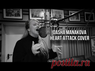 Demi Lovato - Heart Attack (Dasha Manakova cover)