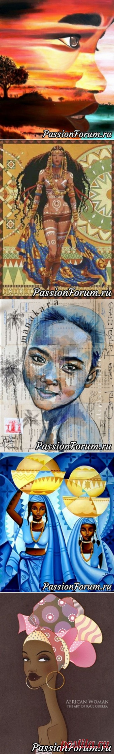АФРИКАНСКИЕ ЖЕНЩИНЫ