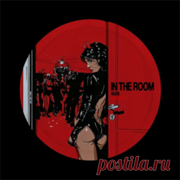 ROOK (US) - In The Room | 4DJsonline.com