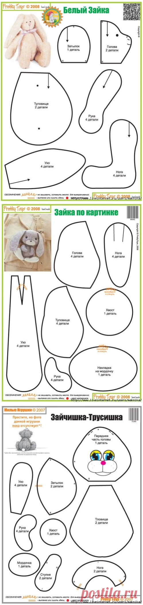 Игрушки своими руками: 30 выкроек зайцев и заек | Рукоделие