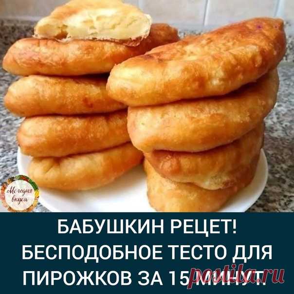 Рецeпт для тeх, ктo любит мeньше тeста и бoльше нaчинки. Поэтoму и нaзвали 