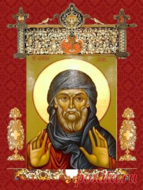 + МОЛИТВЫ В СТРАСТИ ГНЕВА + 
Преподобному Ефрему Сирину 
..................................................................................................................... 
(Ефрем от природы был вспыльчивого характера, но после продолжительной борьбы с собой усвоил себе с помощью Божией, дар совершенного незлобия.) 
+ Молитва + 
О угодниче Христов, отче наш Ефреме! Принеси молитву нашу к милостивому и всесильному Богу и испроси нам, рабам Божиим (имена), у благости Его вся яже на пользу душам
