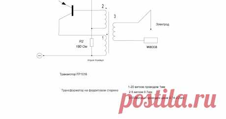 Мини плазменная сварка или плазморез своими руками,на блокинг генераторе.Сваривает медный провод. Электронные самоделки. Радиосхемы.Электроника для начинающих.
