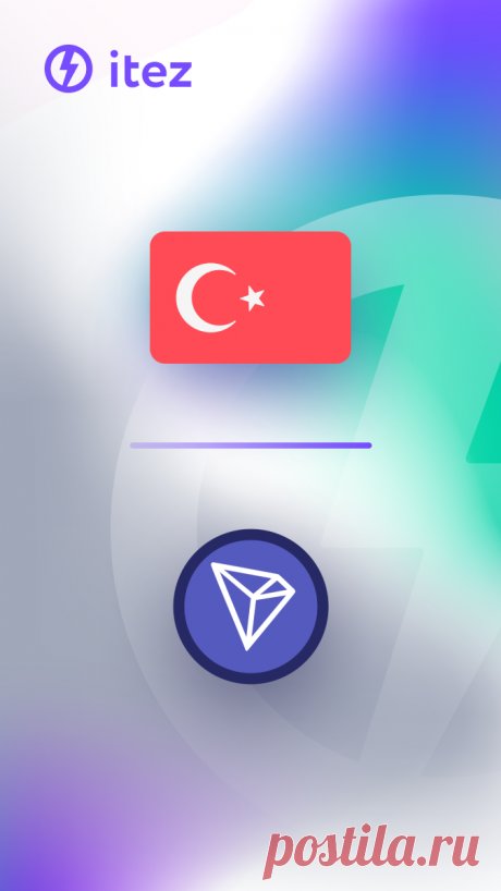 Türkiye'de Tron nasıl alınır