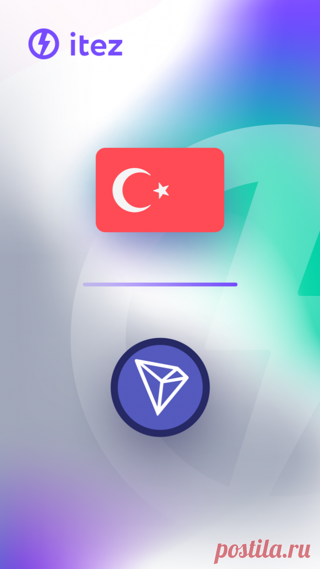 Türkiye'de Tron nasıl alınır
