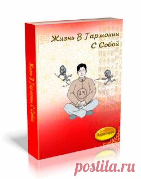 Шесть приемов самомассажа | Онлайн Клуб Восточных Систем Оздоровления И Цигун «Яншен Дао»