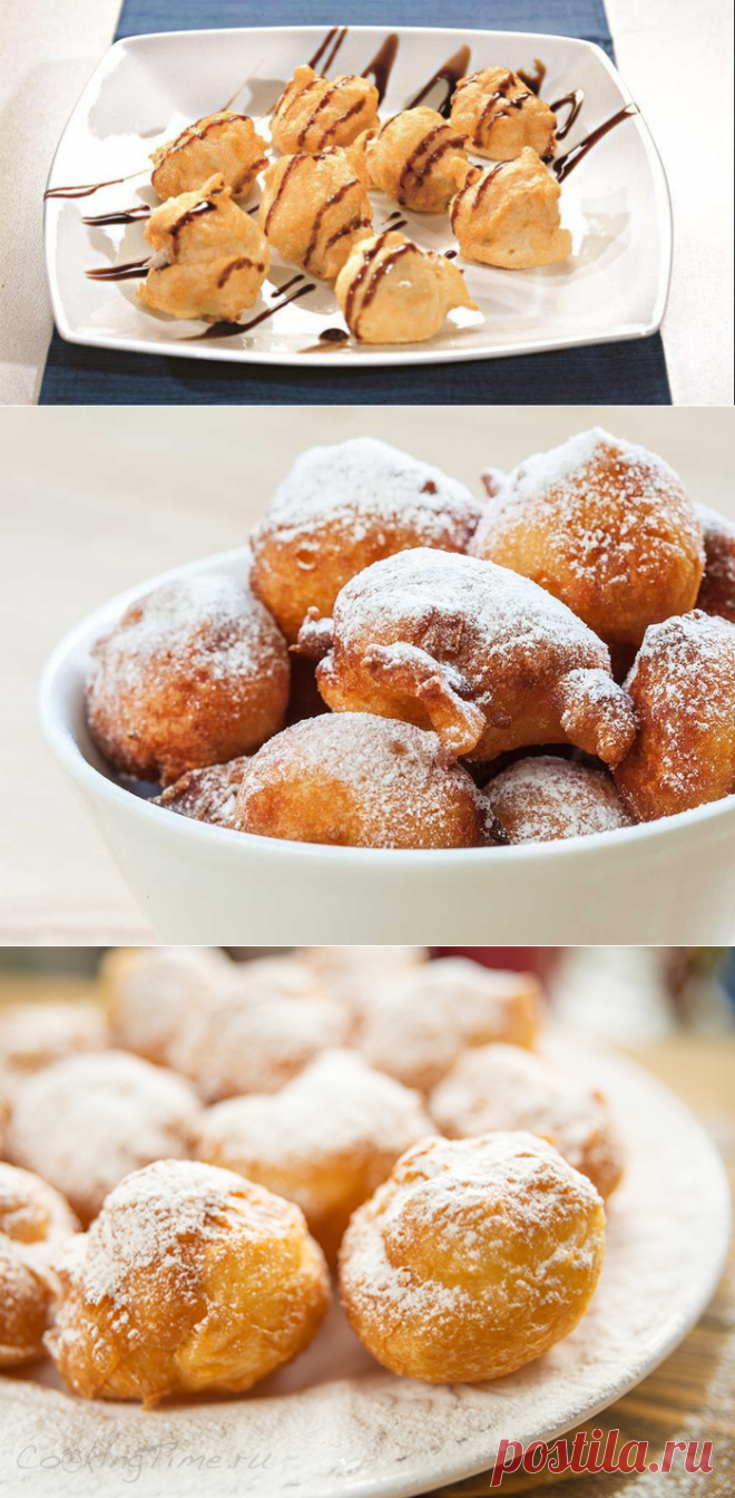 Французские пышки 