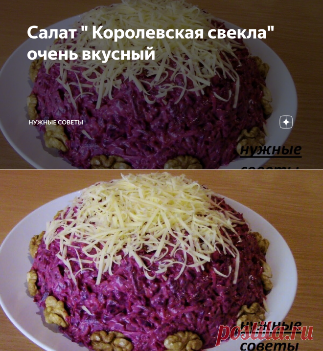Салат 