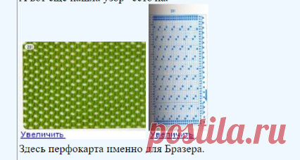 Ажур. Панчлейз