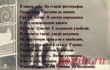СТИХИ -  НОСТАЛЬГИЯ...
Наталья Голушко