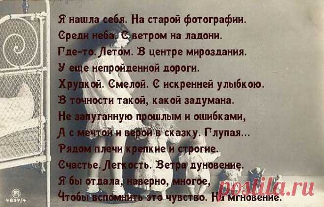СТИХИ -  НОСТАЛЬГИЯ...
Наталья Голушко