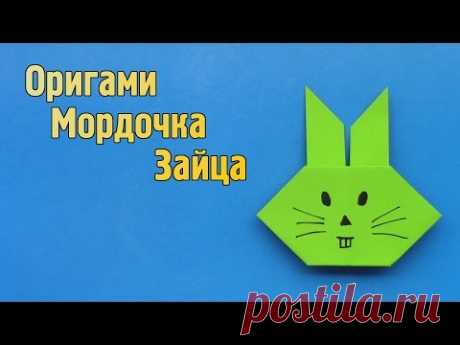 Как сделать мордочку зайца из бумаги своими руками (Оригами для детей)