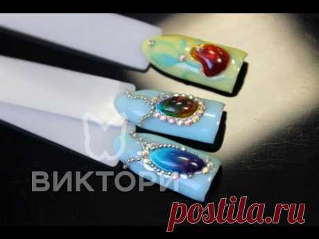 Создаём драгоценные камни на ногтях. Жидкие камни. Объёмные элементы на ногтях.