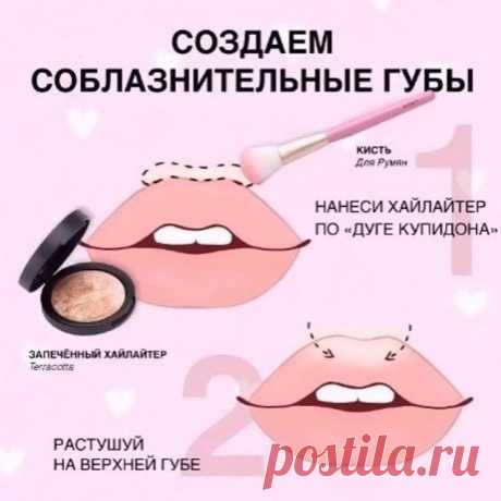 Как правильно наносить матовую помаду