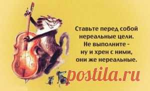 И ПУСТЬ ВСЕ ЛУЧШЕЕ СЛУЧИТСЯ...)))