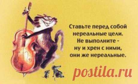 И ПУСТЬ ВСЕ ЛУЧШЕЕ СЛУЧИТСЯ...)))