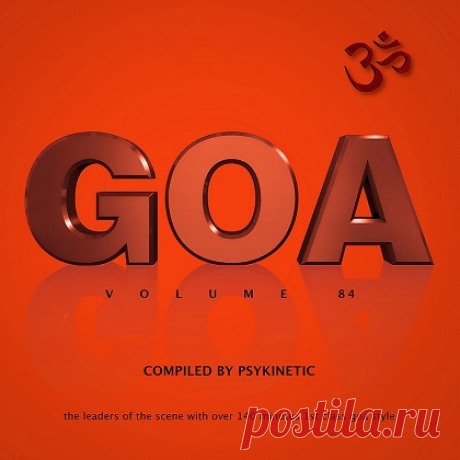Download Goa, Vol 84 (2024) » Musicvibez Artist: VA Genre: Psy/Goa Trance Album: Goa, Vol 84 Year: 2024 Number of tracks: 18 Duration: 02:17:48 Audio file format: MP3 Sound quality: 320kbps Size: 318 MB Edition: Yellow Sunshine Explosion Catalog: YSEDCD053 Release date: 10/18/2024