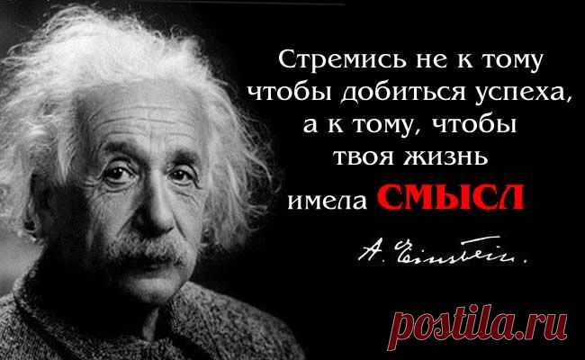 Мудрые слова и не менее мудрые советы. | Советы Народной Мудрости
