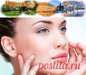Регулярный уход за лицом | Мир вокруг нас