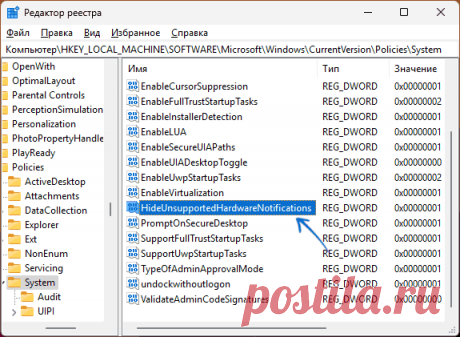 Требования к системе не соблюдены в Windows 11 — как убрать? | remontka.pro