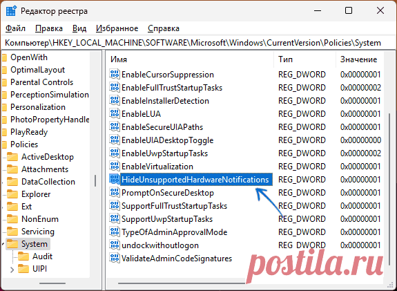 Требования к системе не соблюдены в Windows 11 — как убрать? | remontka.pro