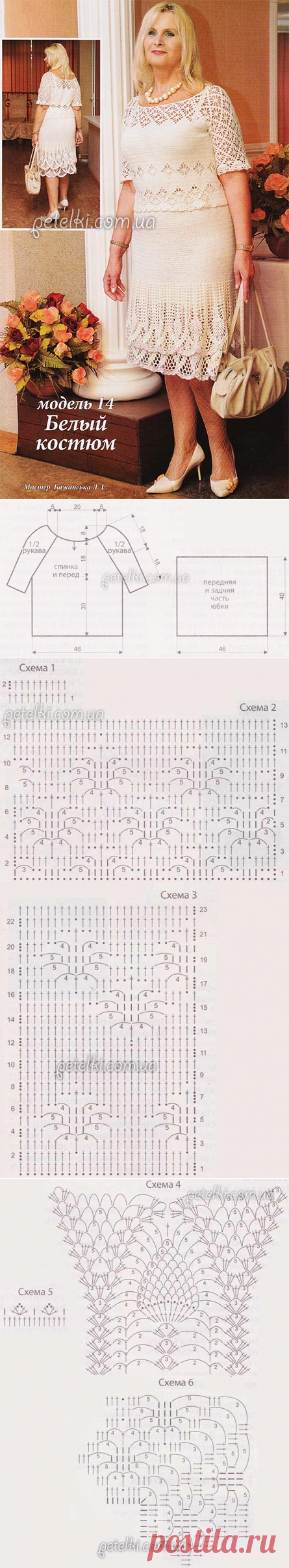 Костюм для пышной дамы. Схемы, описание вязания