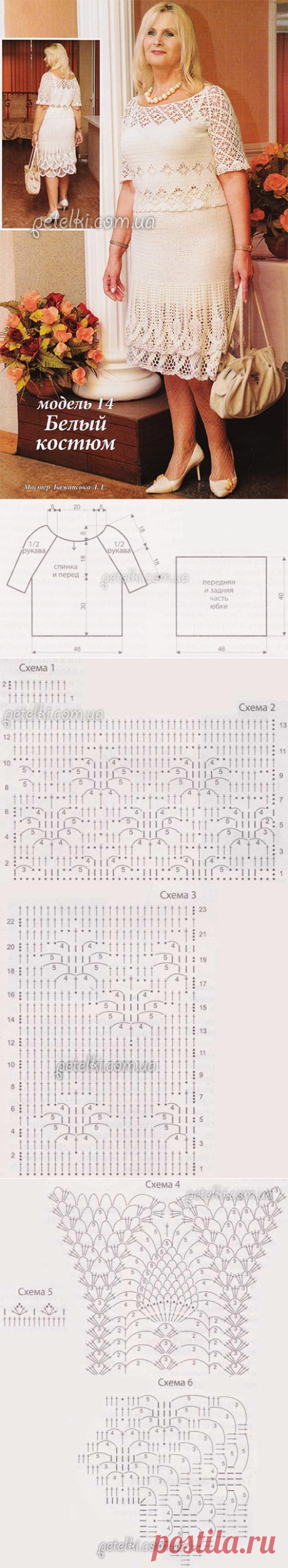 Костюм для пышной дамы. Схемы, описание вязания