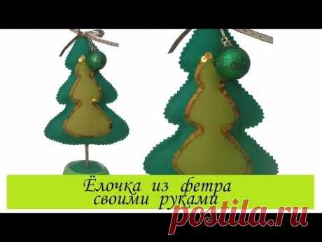 DIY 🎄 Новогодняя Елка из Фетра своими руками/ Ёлочка легко и быстро/ Felt Christmas Decorations