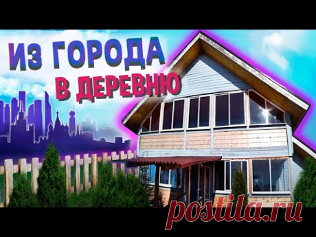 Из города в деревню / дача из бруса / возможно ли жить зимой? Стройхлам