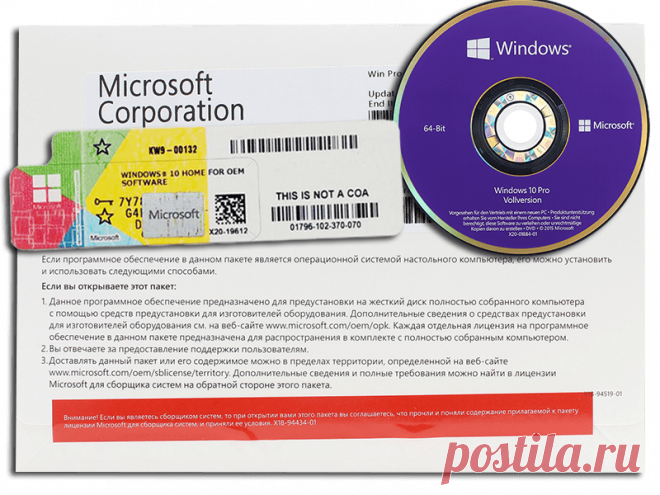 Windows 10 Home OEM купить - Активация 2020
