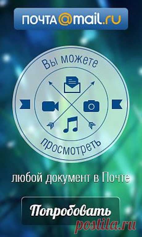 Мой Мир@Mail.Ru