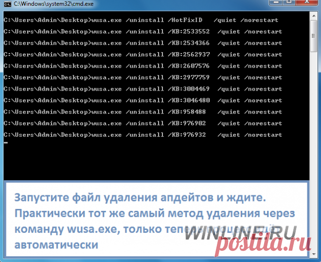 Как удалить все обновления Windows 7.