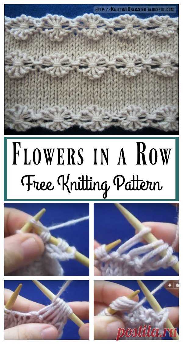 Цветы в ряд свободный узор вязания и видео-Учебник