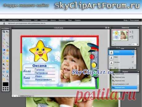 Поиск по сайту » Оформление детского сада, все для детского сада, родительский уголок, папки передвижки - SkyClipArt.ru