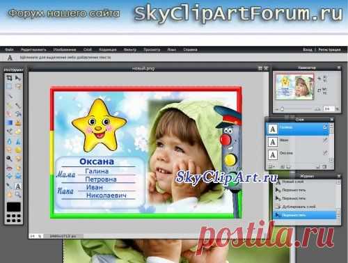 Поиск по сайту » Оформление детского сада, все для детского сада, родительский уголок, папки передвижки - SkyClipArt.ru