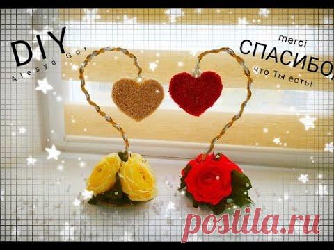 КРАСИВЫЙ ПОДАРОК своими руками 