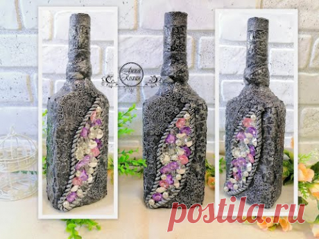DIY✅БУТЫЛКА С ДРАГОЦЕННОСТЯМИ✅Берем бутылку, кружево и делаем настоящую красоту✅Переделка бутылки